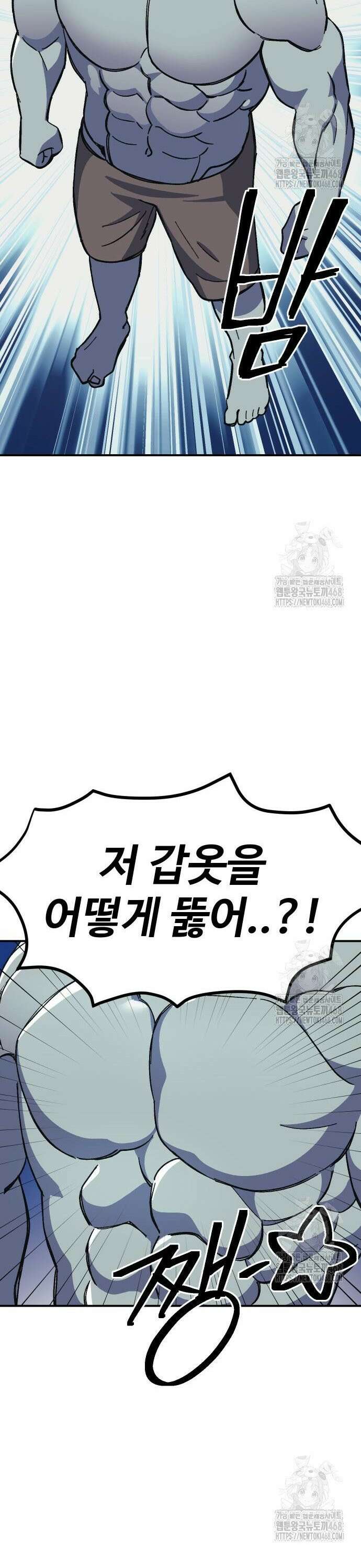 헬스던전 79화 19