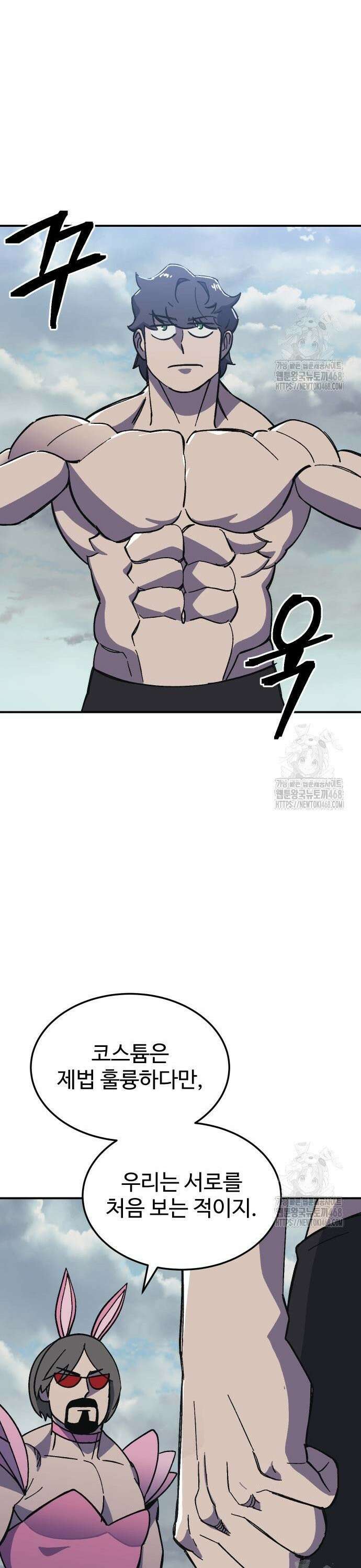 헬스던전 79화 20