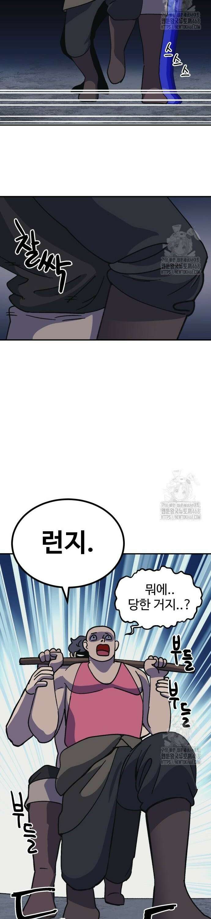 헬스던전 79화 27