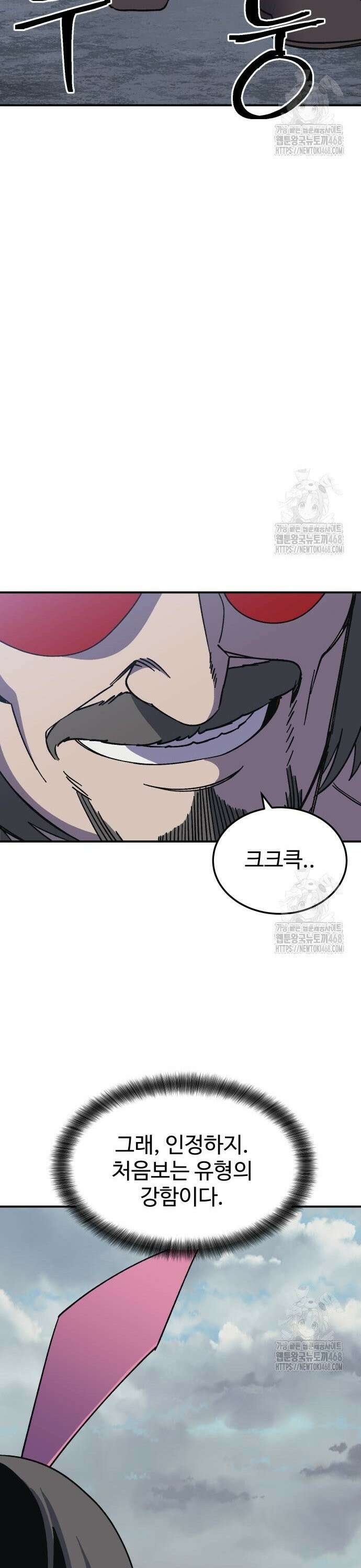 헬스던전 79화 28