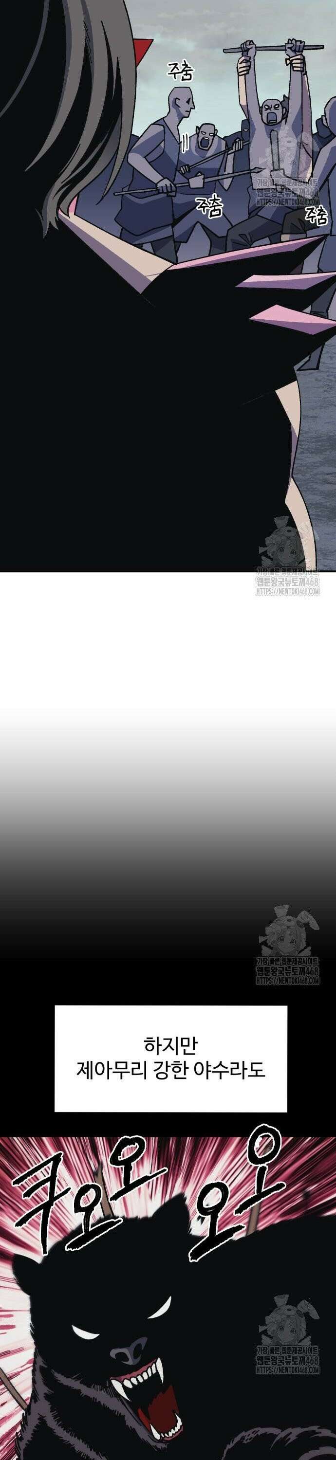 헬스던전 79화 29