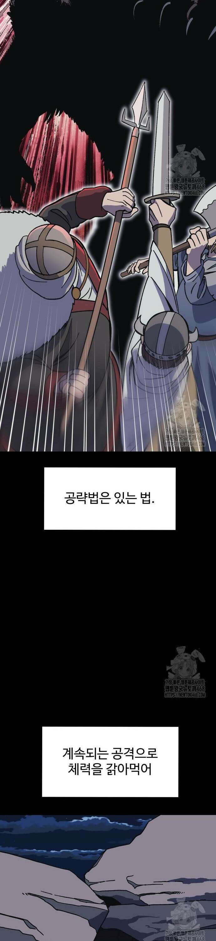헬스던전 79화 30