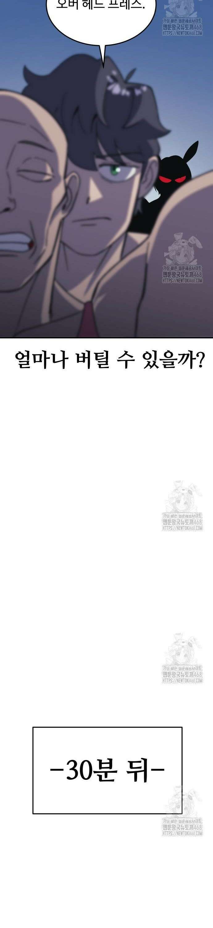 헬스던전 79화 34