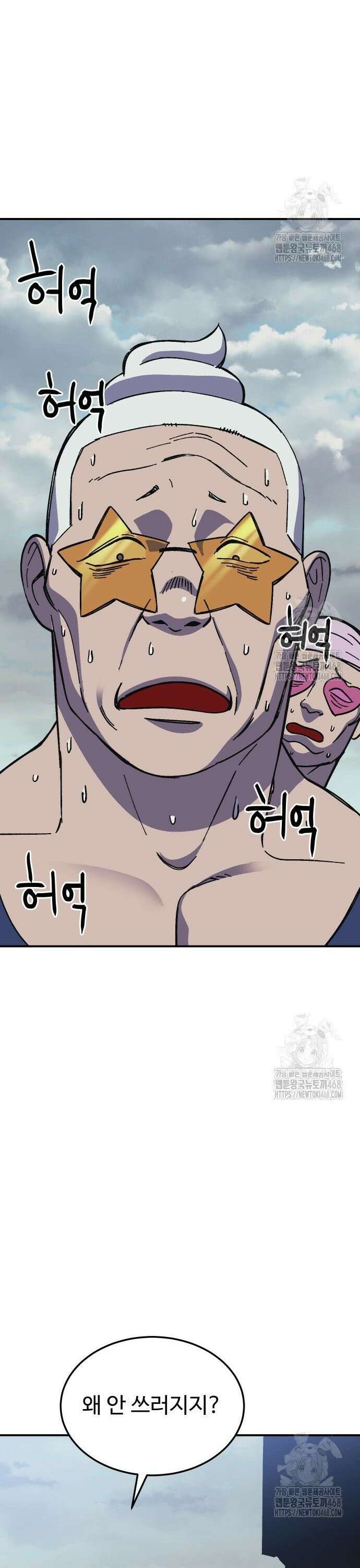 헬스던전 79화 35