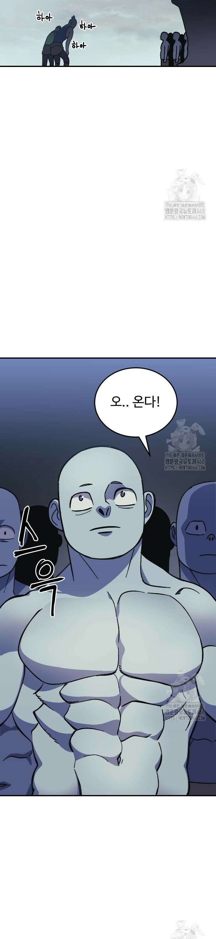 헬스던전 79화 36