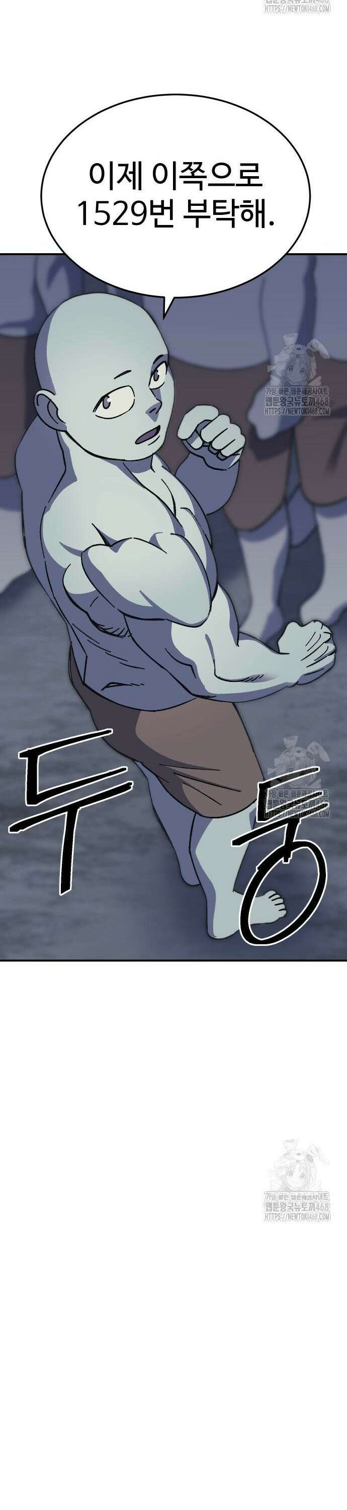 헬스던전 79화 38