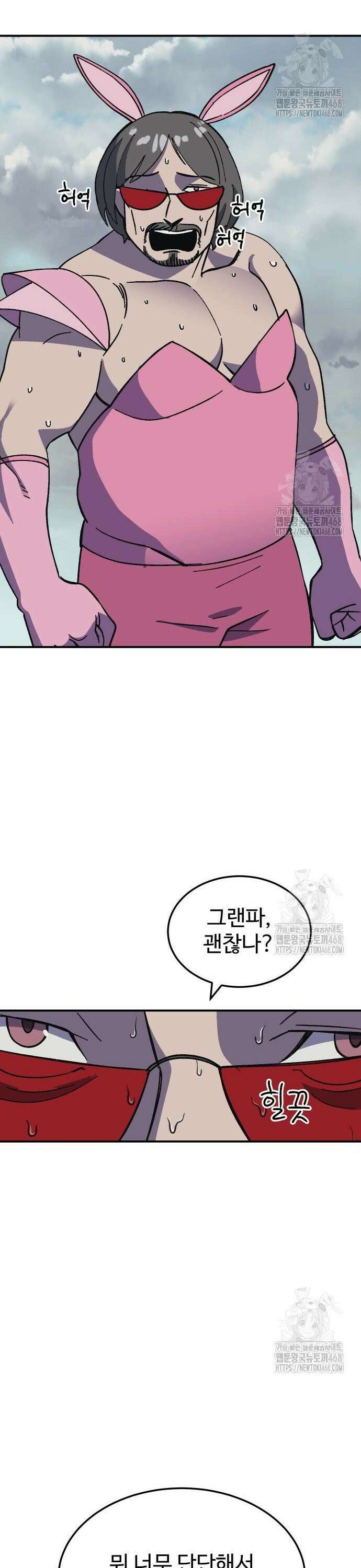 헬스던전 79화 39