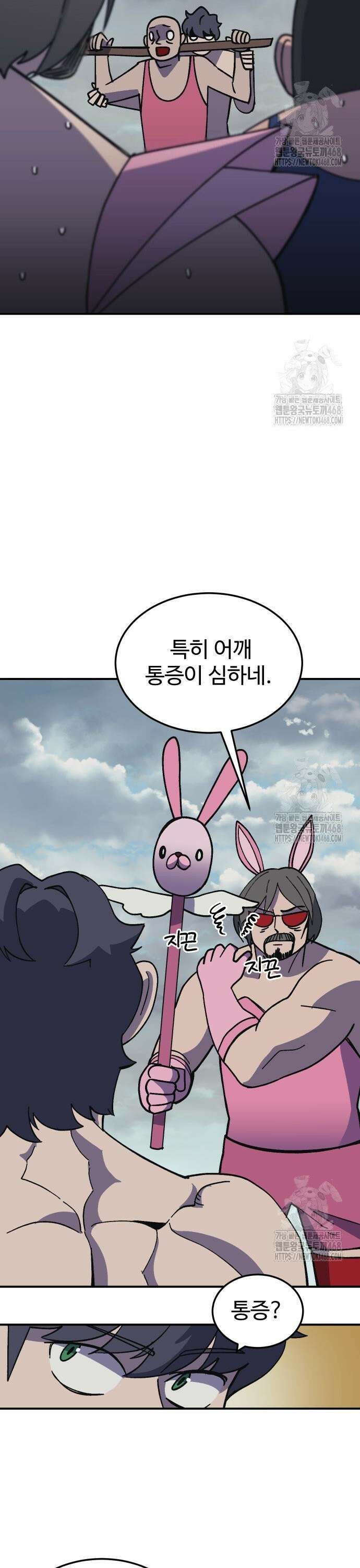 헬스던전 79화 41