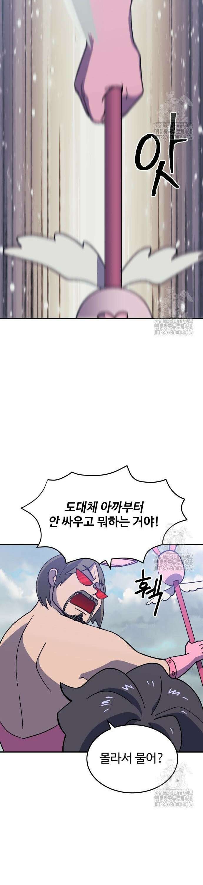 헬스던전 79화 44