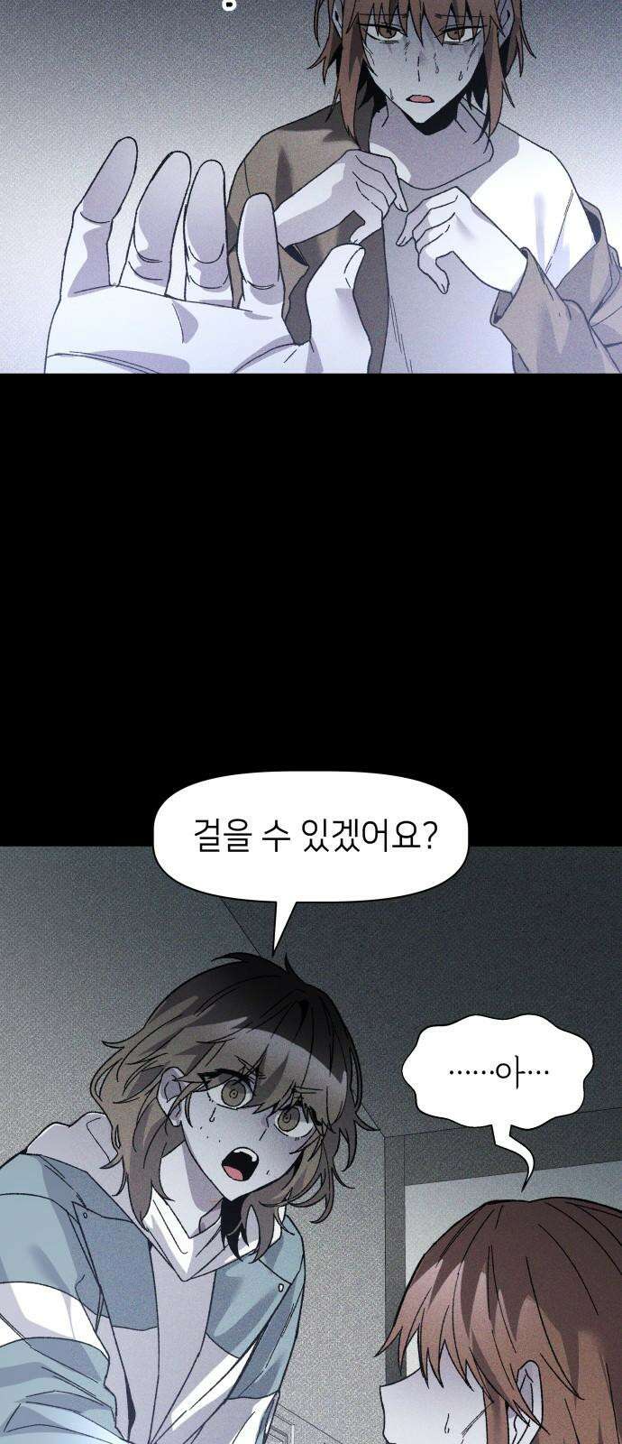 살인예정자 14화 : 유언의 자격 2