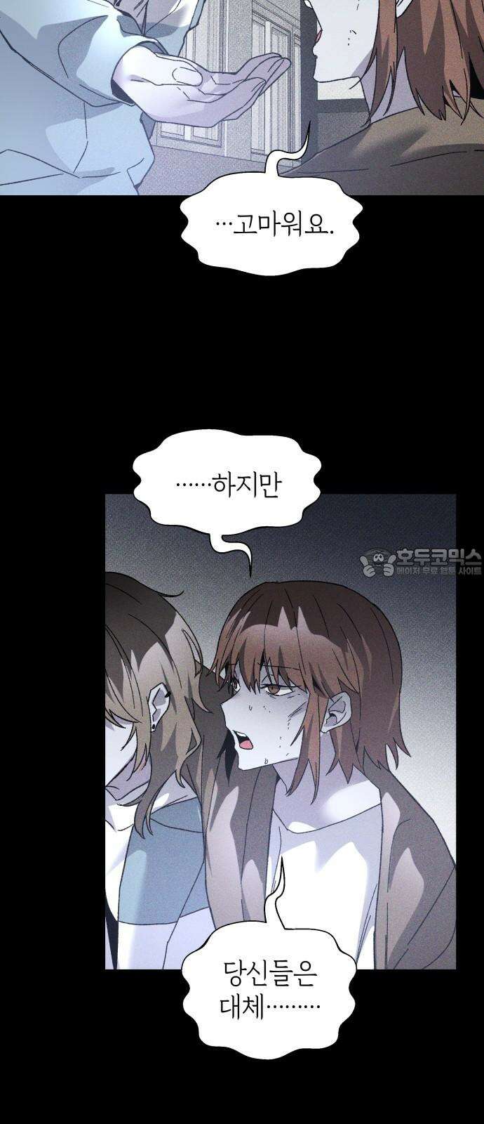 살인예정자 14화 : 유언의 자격 3