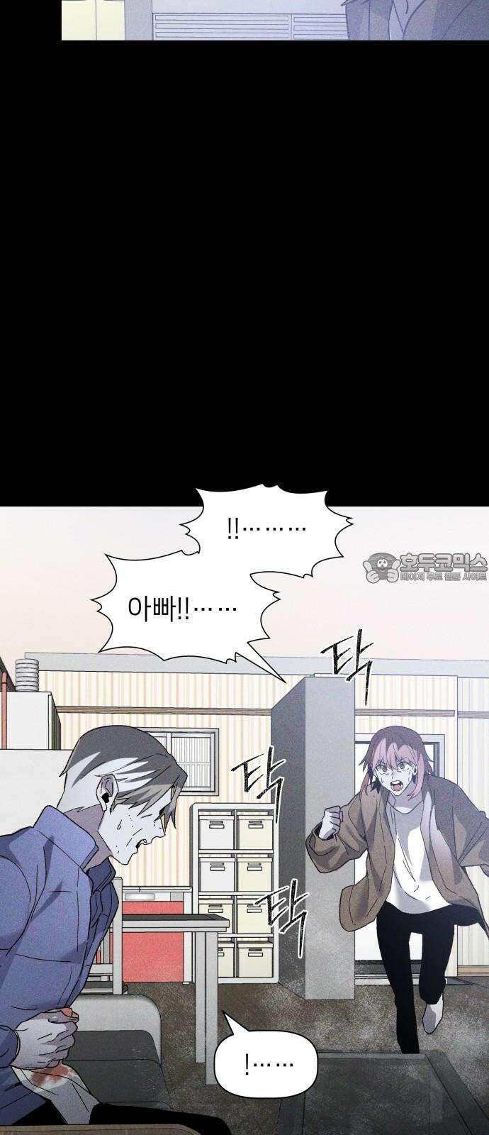 살인예정자 14화 : 유언의 자격 9