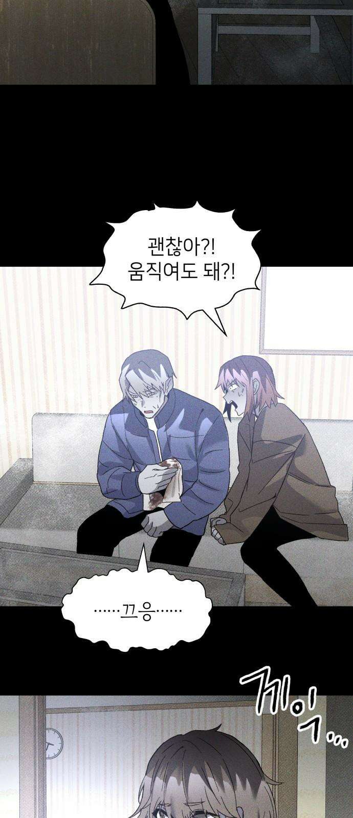 살인예정자 14화 : 유언의 자격 10