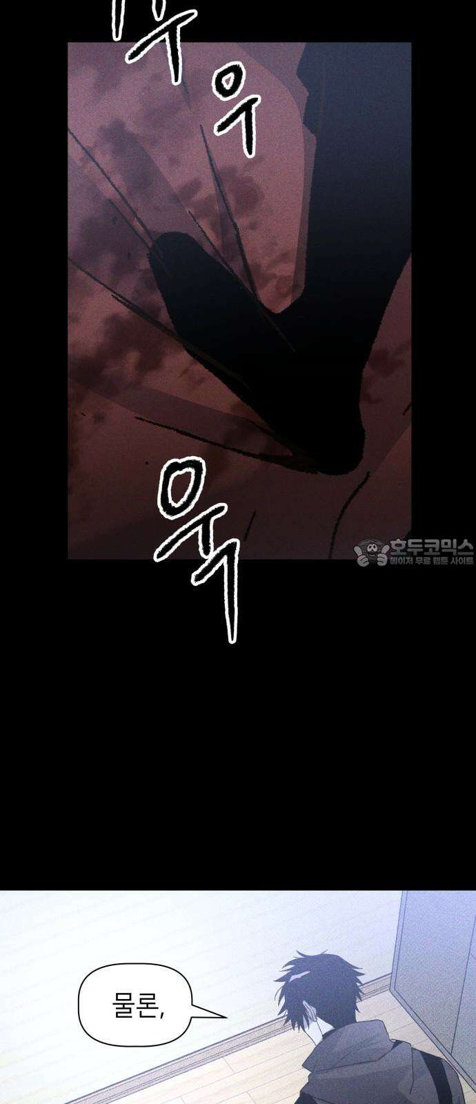 살인예정자 14화 : 유언의 자격 12