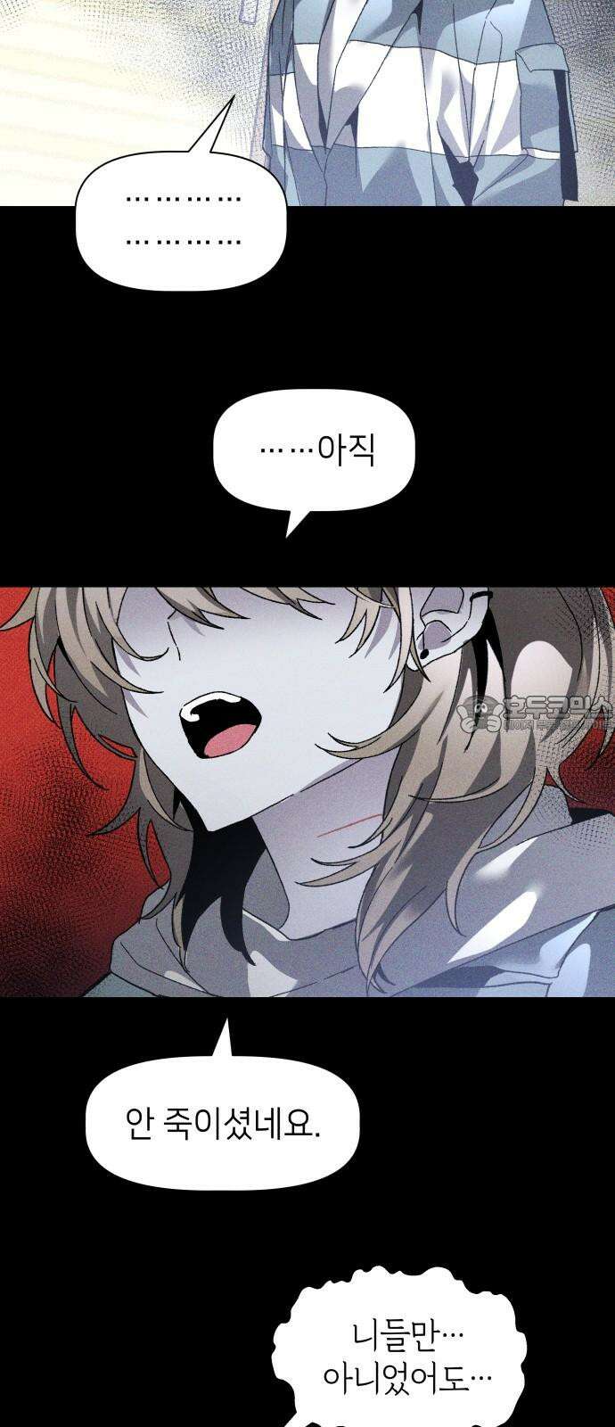 살인예정자 14화 : 유언의 자격 15