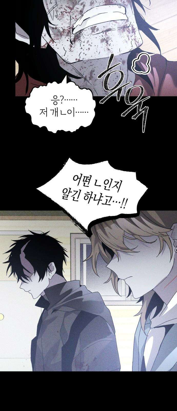살인예정자 14화 : 유언의 자격 17