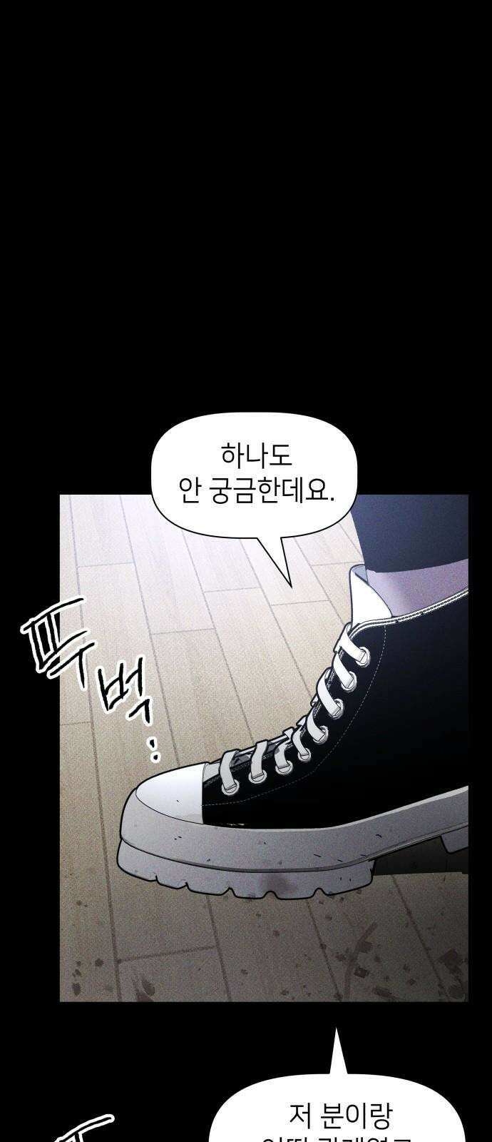 살인예정자 14화 : 유언의 자격 19