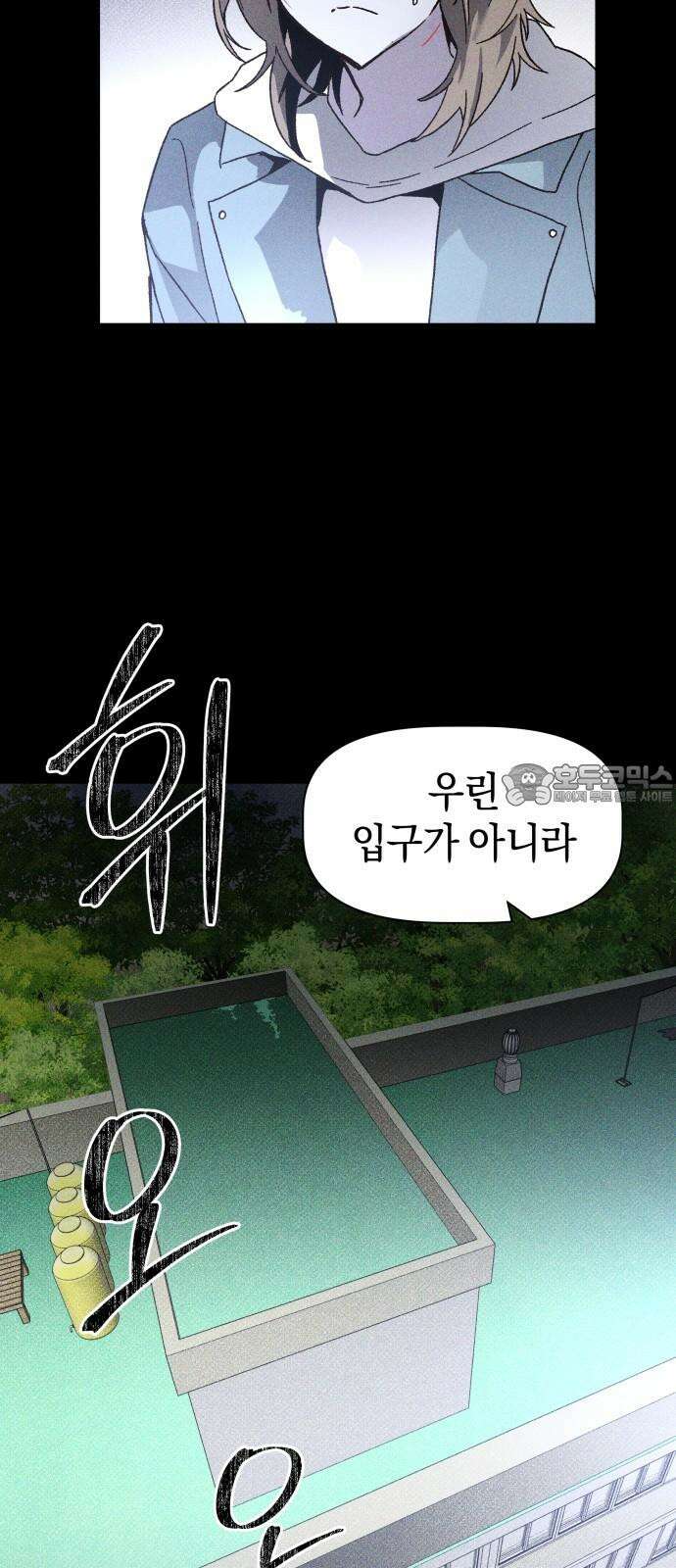 살인예정자 14화 : 유언의 자격 30