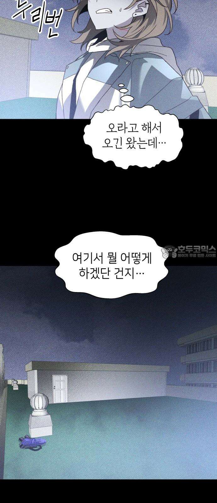 살인예정자 14화 : 유언의 자격 36