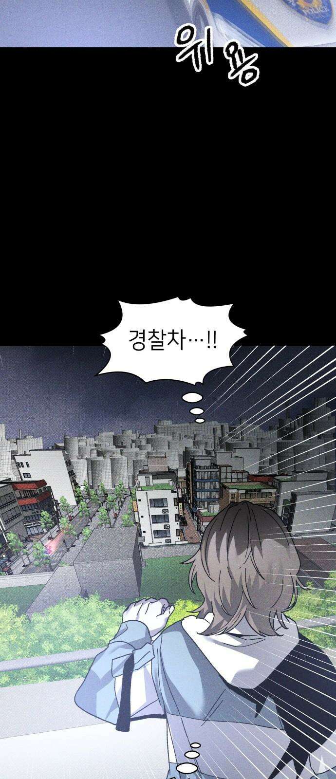 살인예정자 14화 : 유언의 자격 38