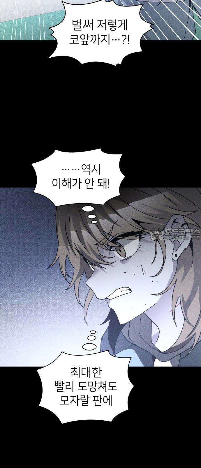 살인예정자 14화 : 유언의 자격 39