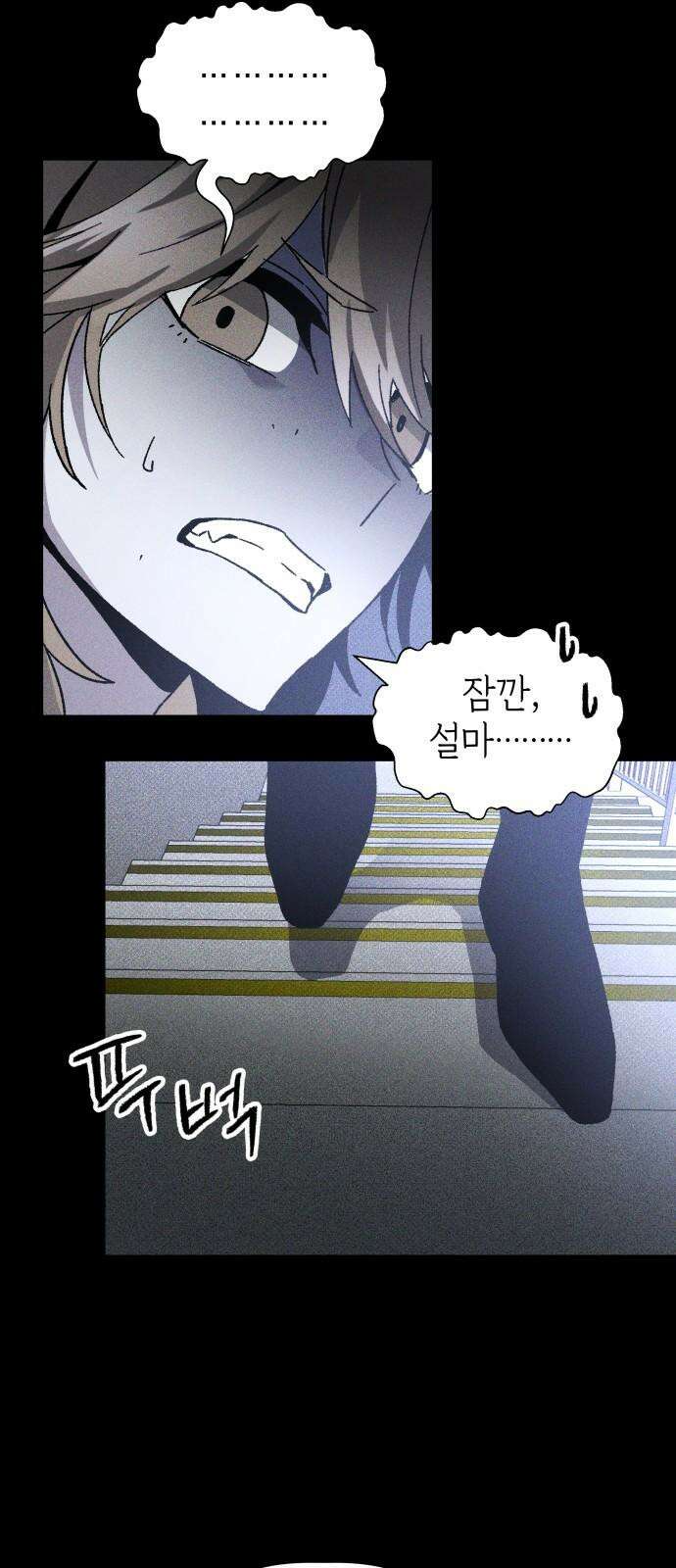 살인예정자 14화 : 유언의 자격 43