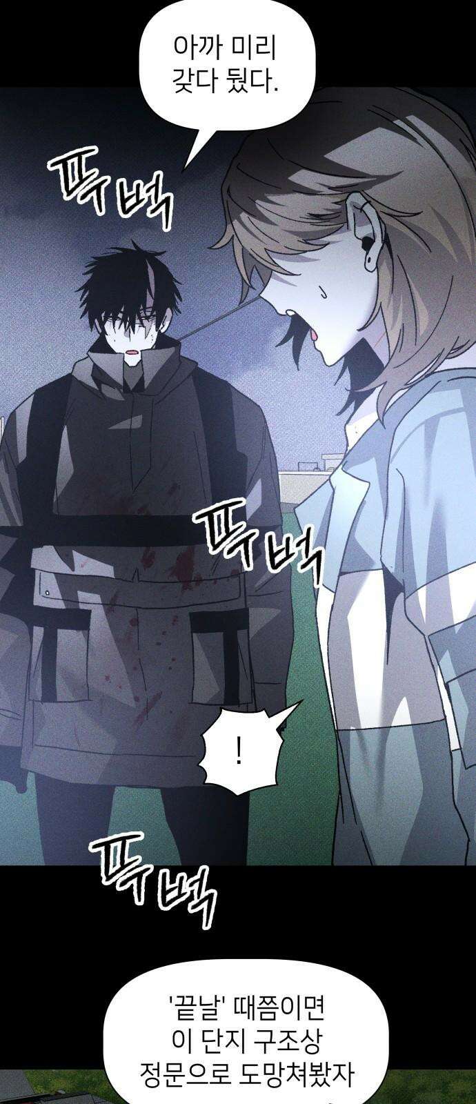 살인예정자 14화 : 유언의 자격 44