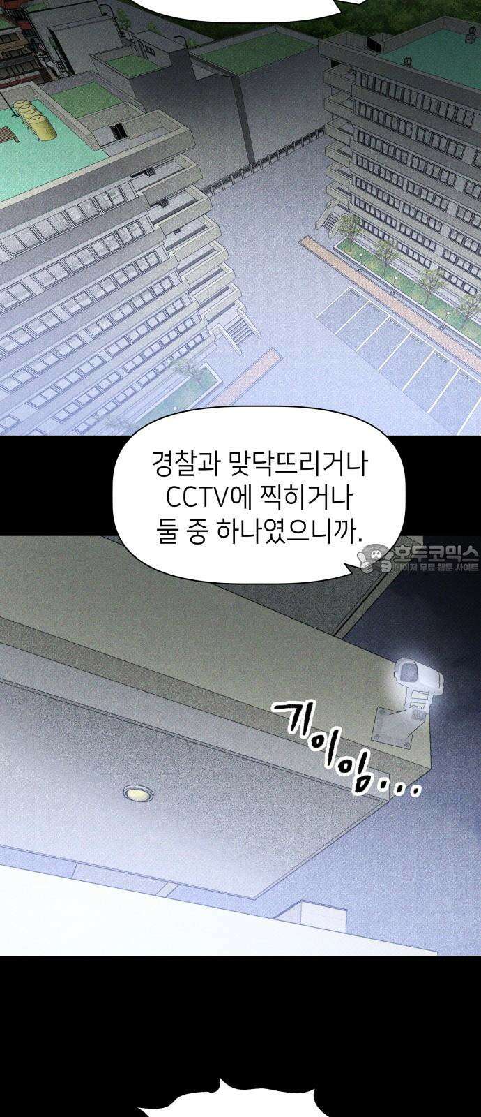 살인예정자 14화 : 유언의 자격 45