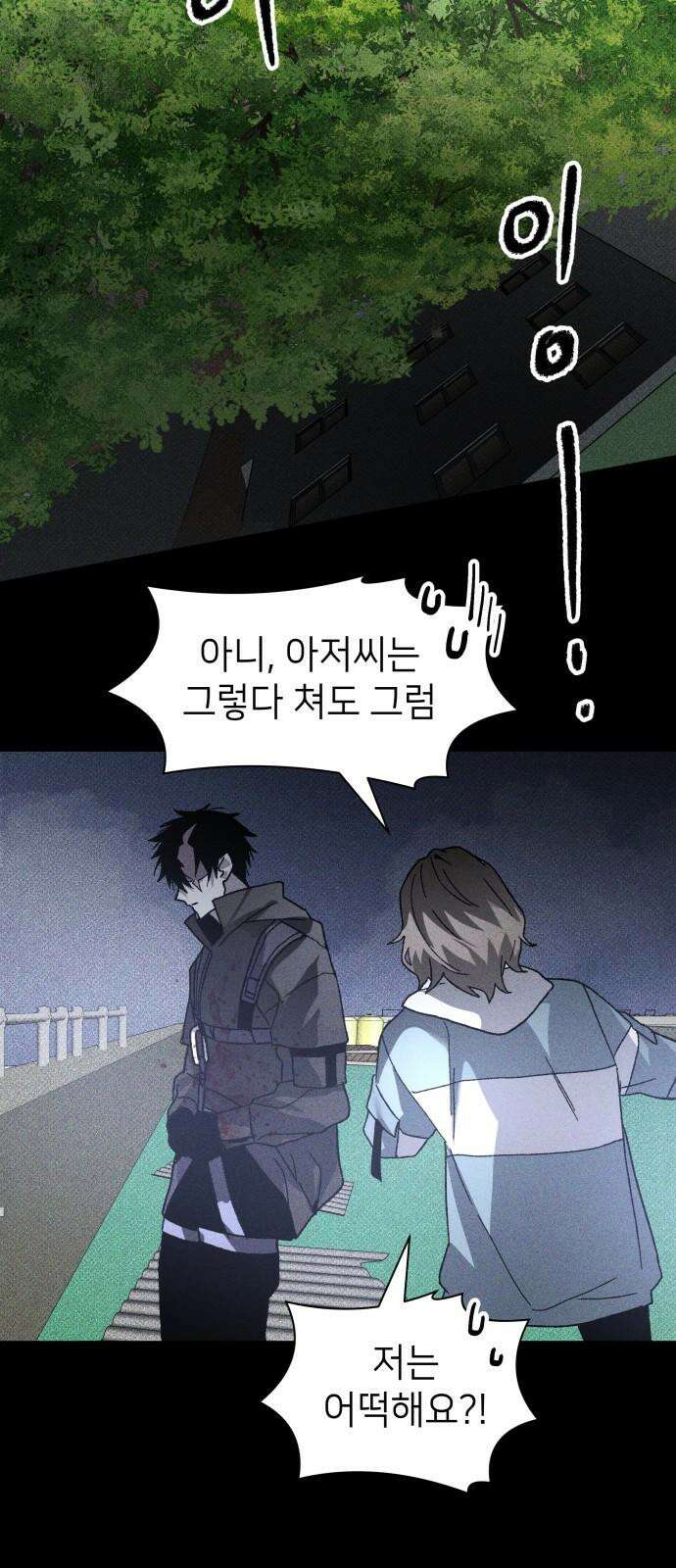 살인예정자 14화 : 유언의 자격 47