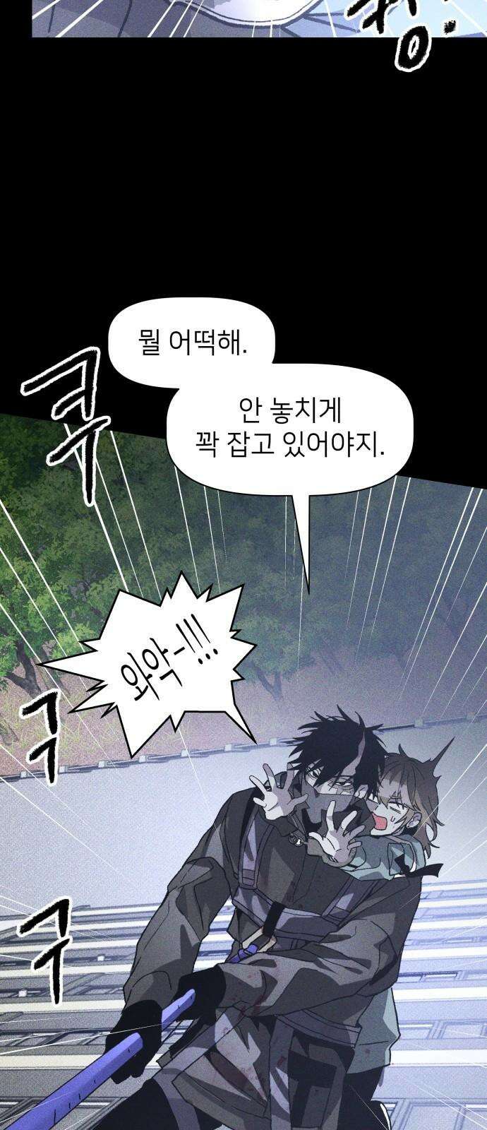 살인예정자 14화 : 유언의 자격 49