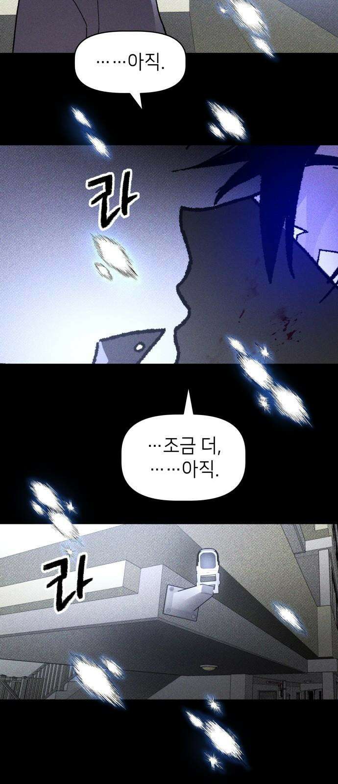 살인예정자 14화 : 유언의 자격 52