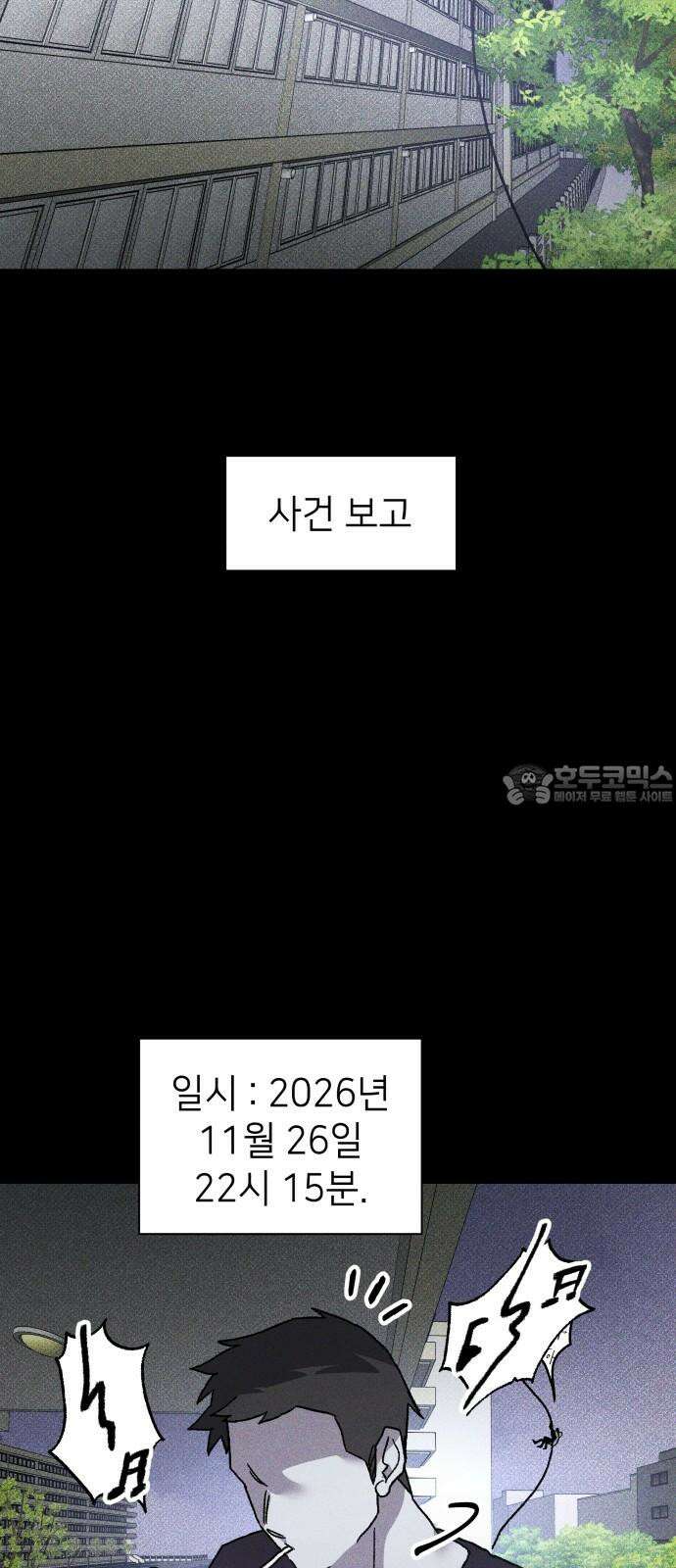 살인예정자 14화 : 유언의 자격 60