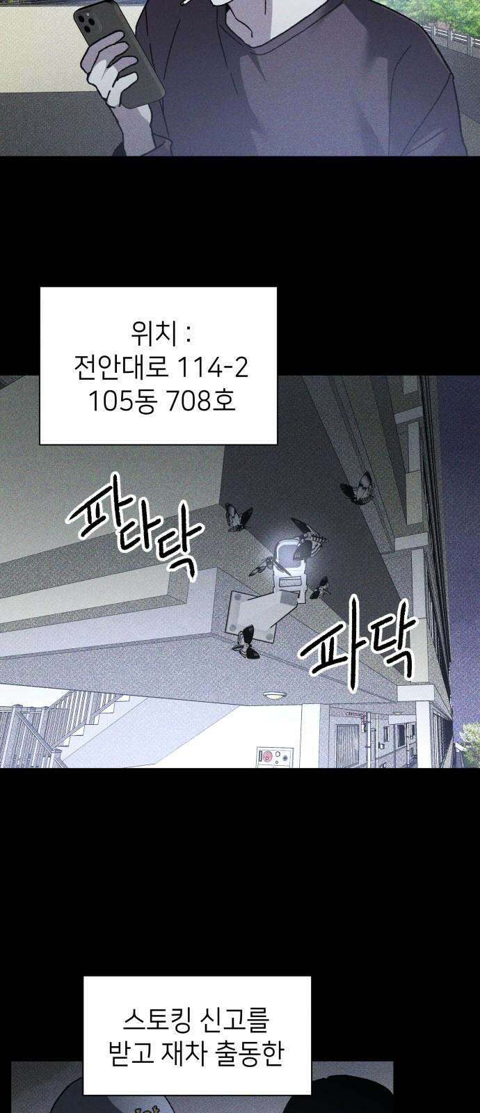 살인예정자 14화 : 유언의 자격 61