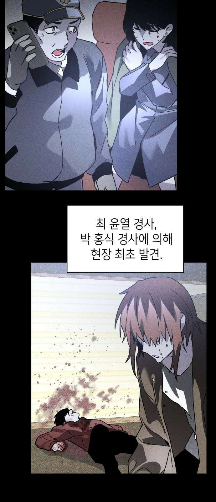 살인예정자 14화 : 유언의 자격 62