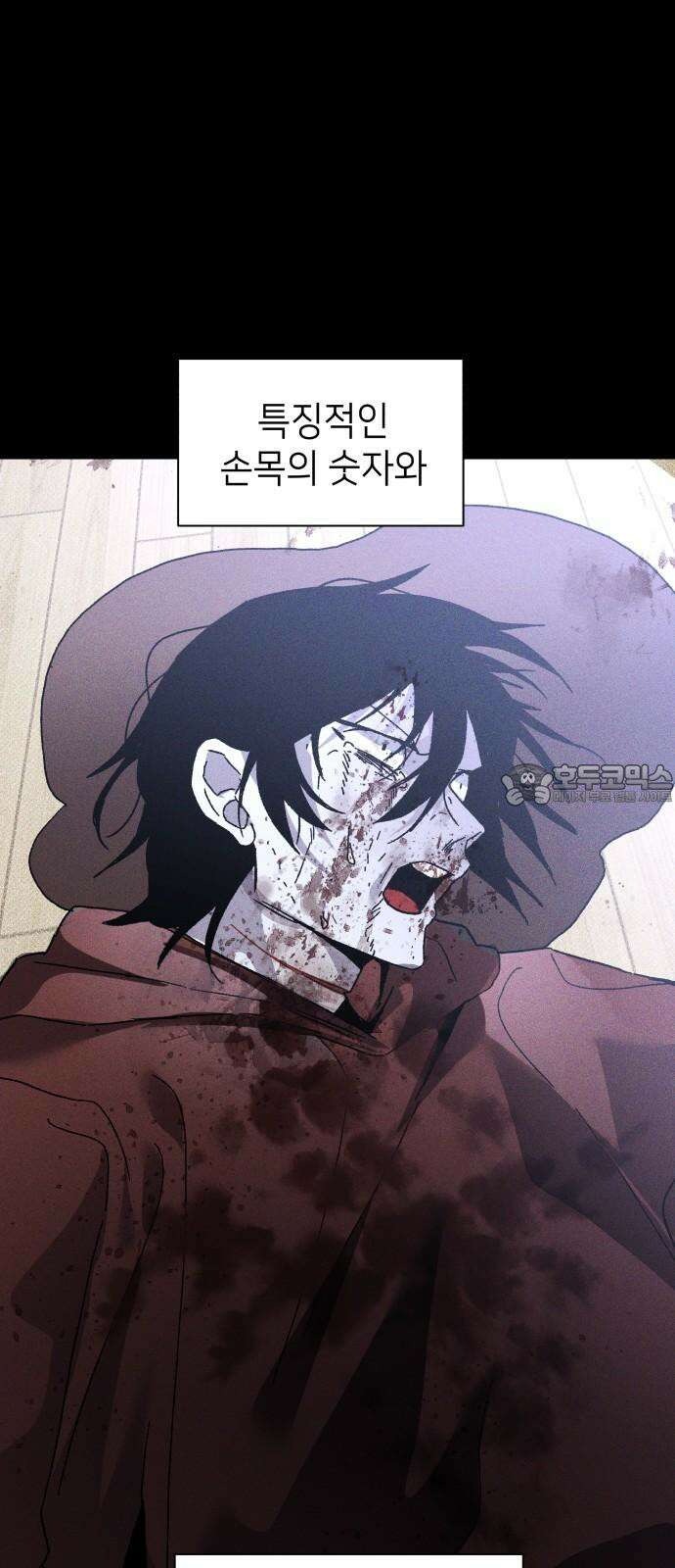 살인예정자 14화 : 유언의 자격 63
