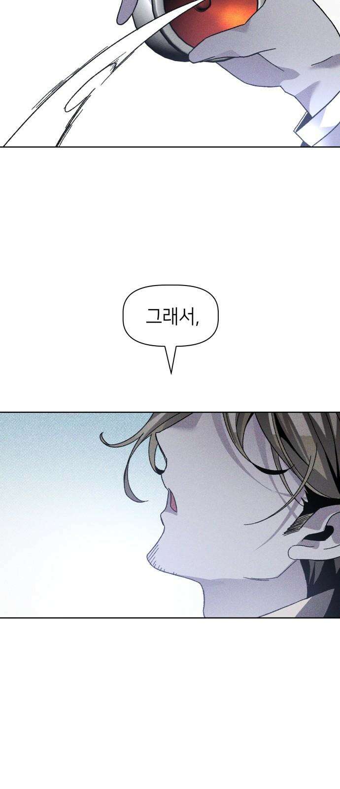 살인예정자 14화 : 유언의 자격 71
