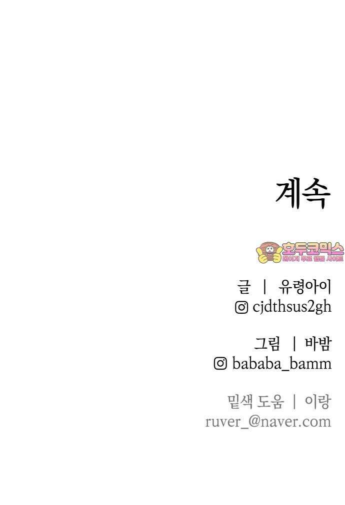 살인예정자 14화 : 유언의 자격 74