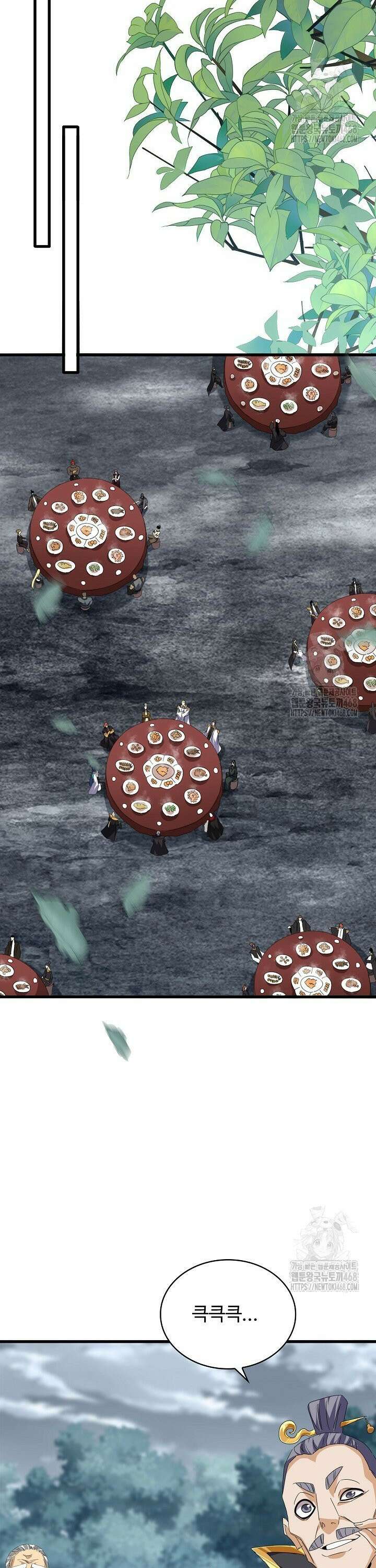 마황의 귀환 517화 2