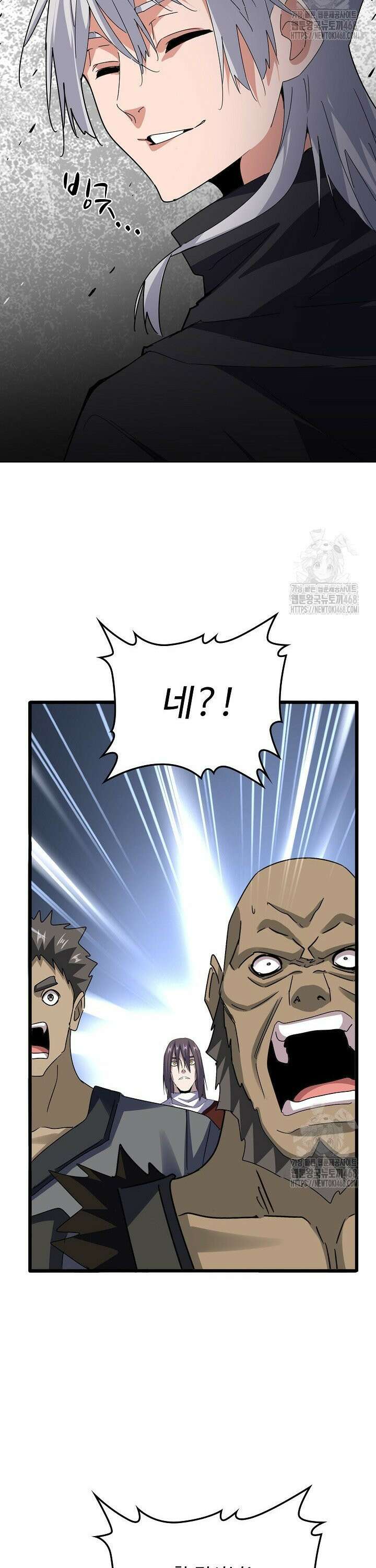 마황의 귀환 517화 20
