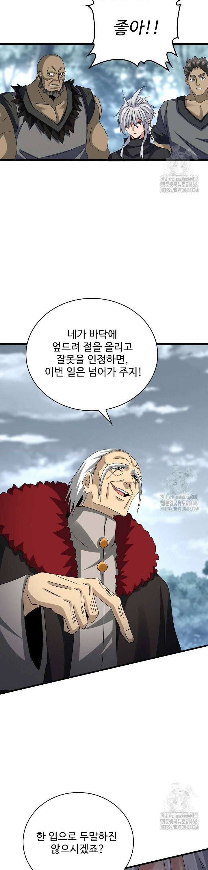 마황의 귀환 517화 22