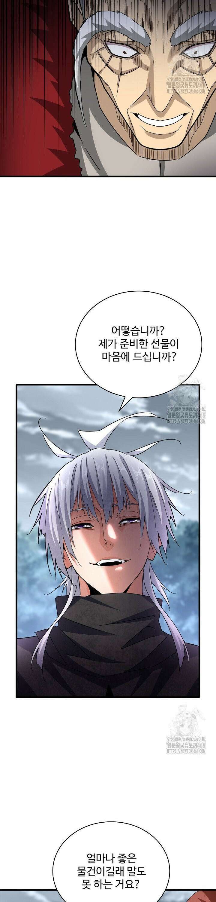 마황의 귀환 517화 32