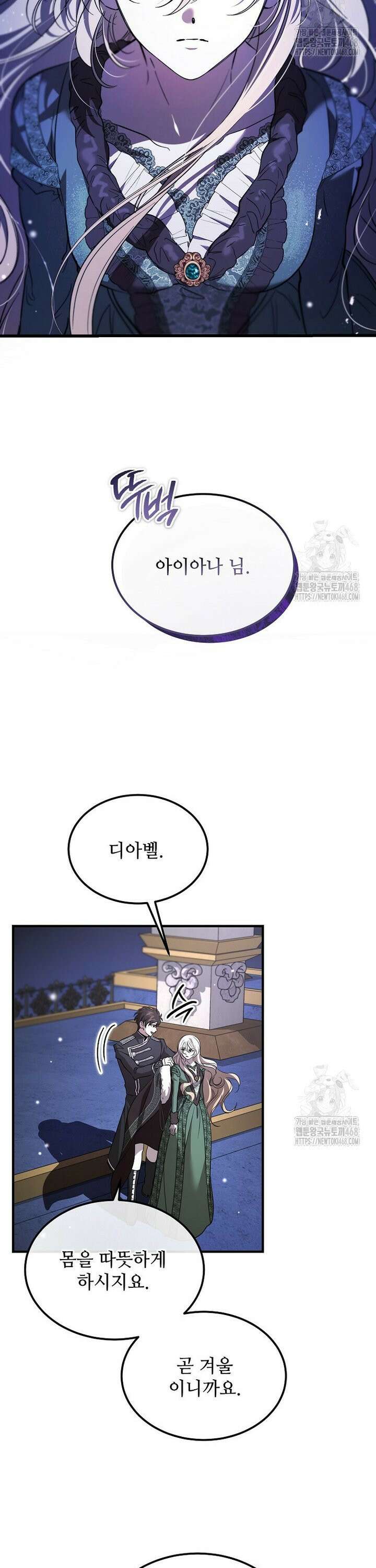 악마는 레이디를 키운다 63화 2