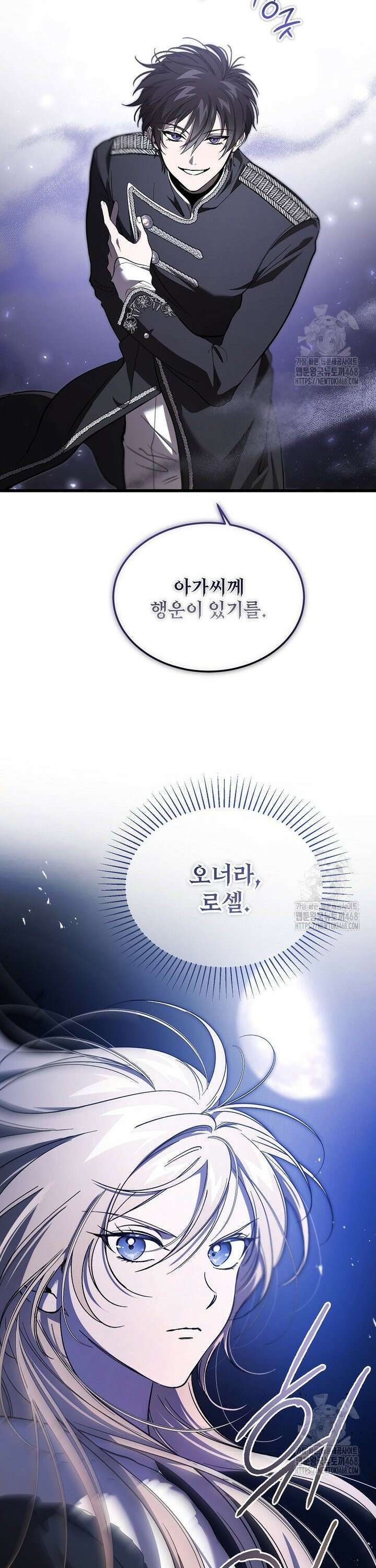 악마는 레이디를 키운다 63화 7