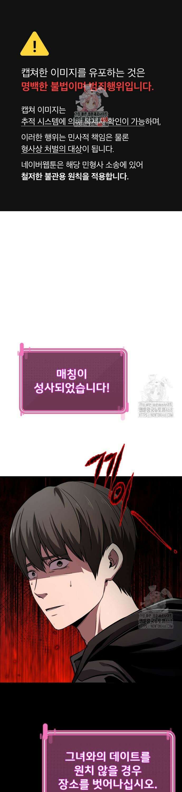 두근두근 귀연시 10화 1