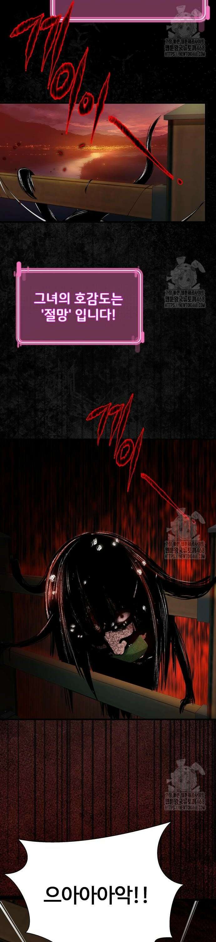 두근두근 귀연시 10화 2