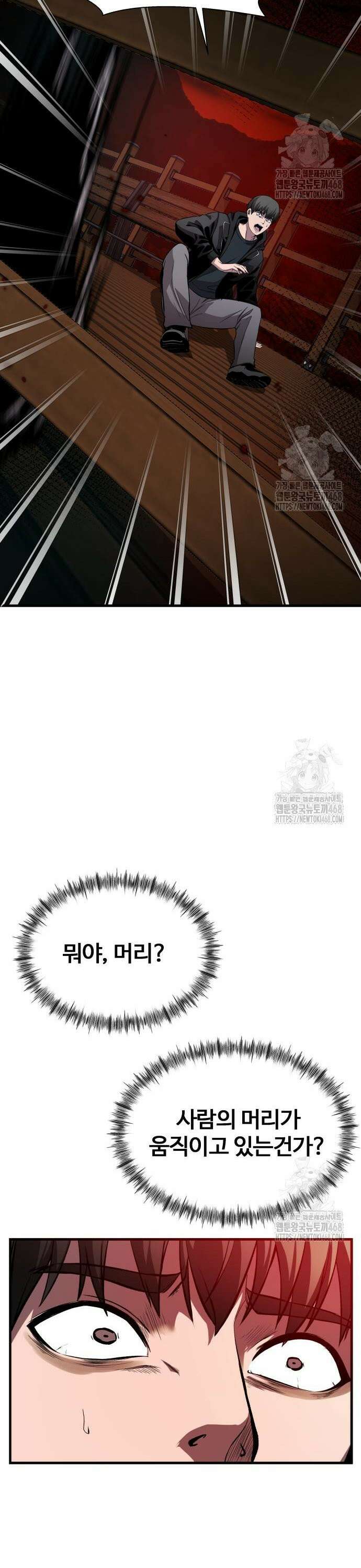 두근두근 귀연시 10화 3