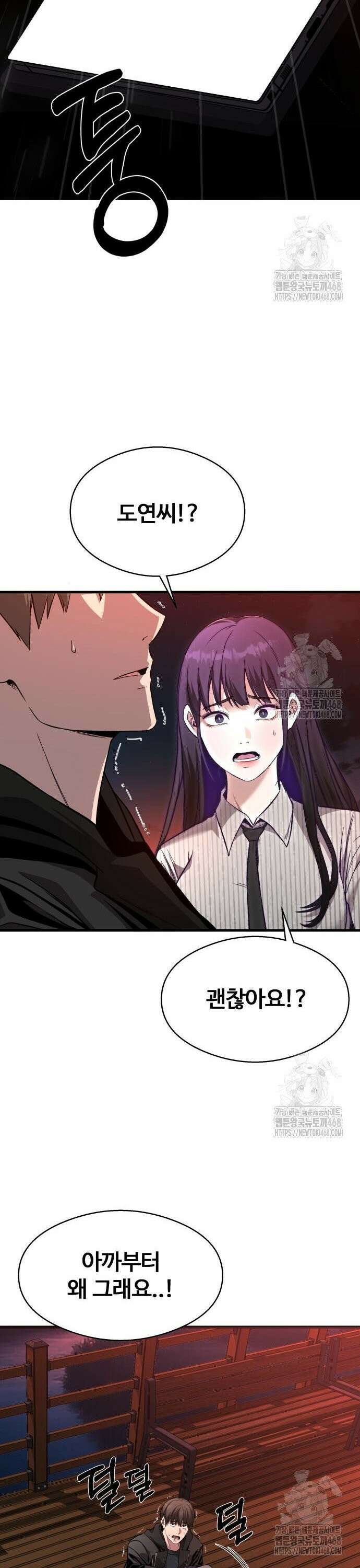 두근두근 귀연시 10화 6