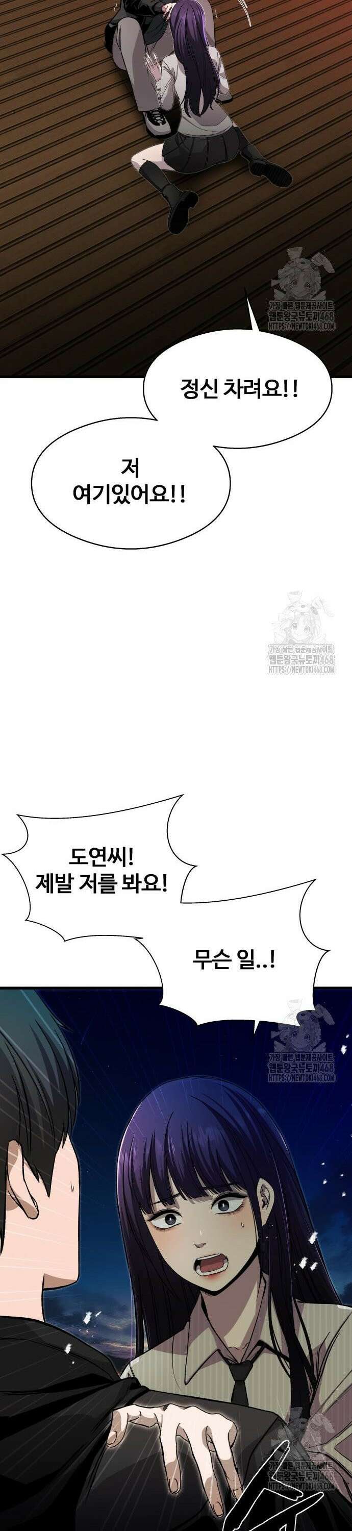 두근두근 귀연시 10화 7