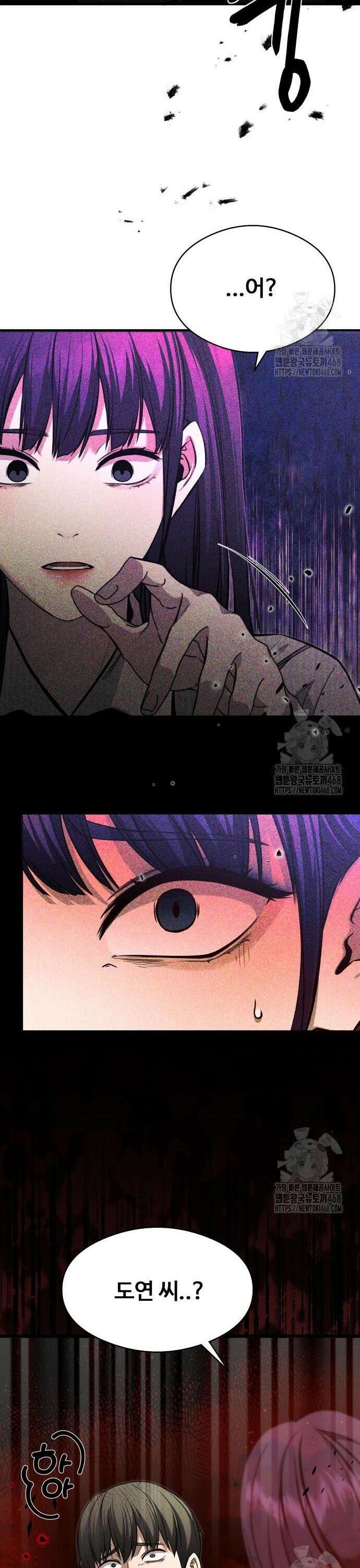 두근두근 귀연시 10화 8