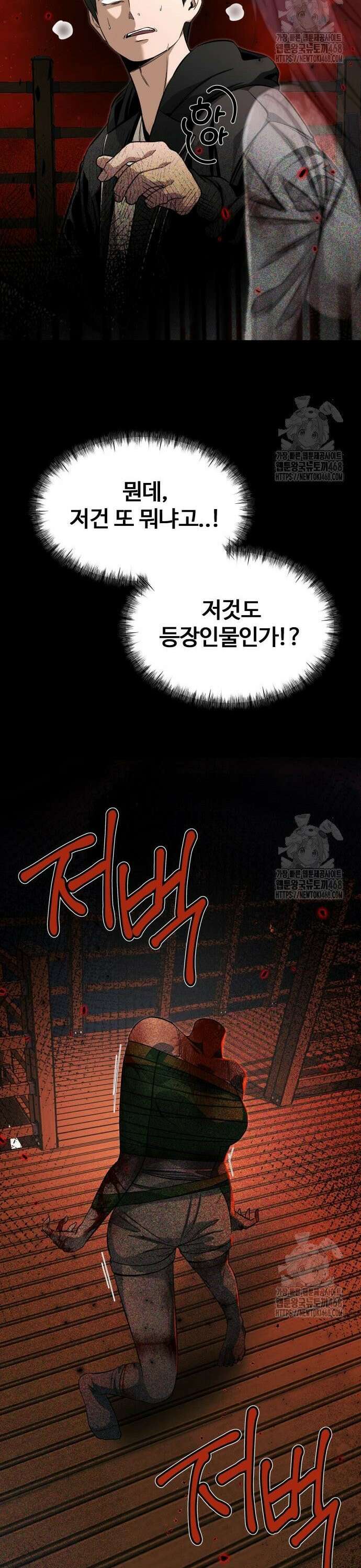 두근두근 귀연시 10화 9